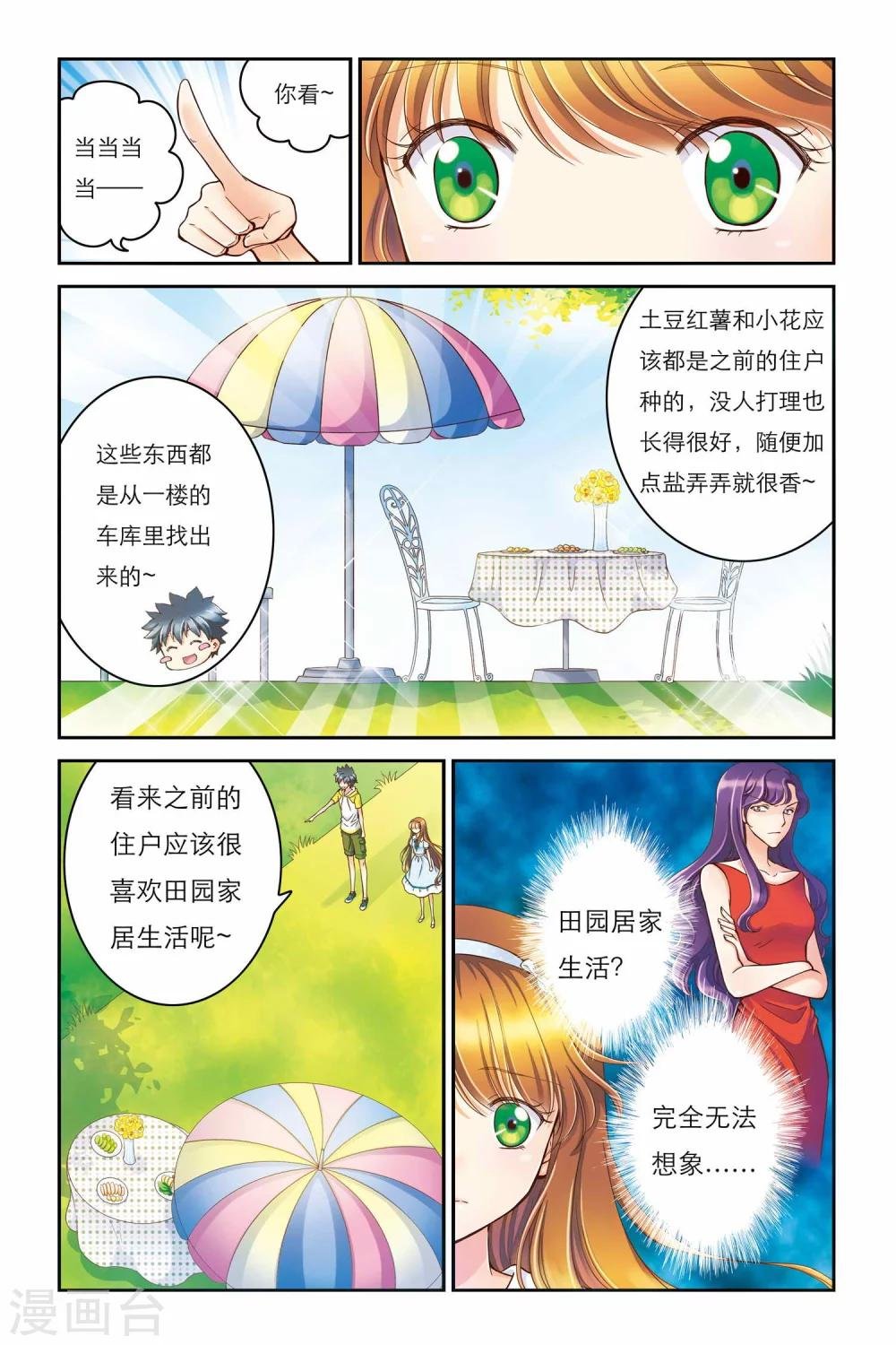 第2话 无法触碰的内心