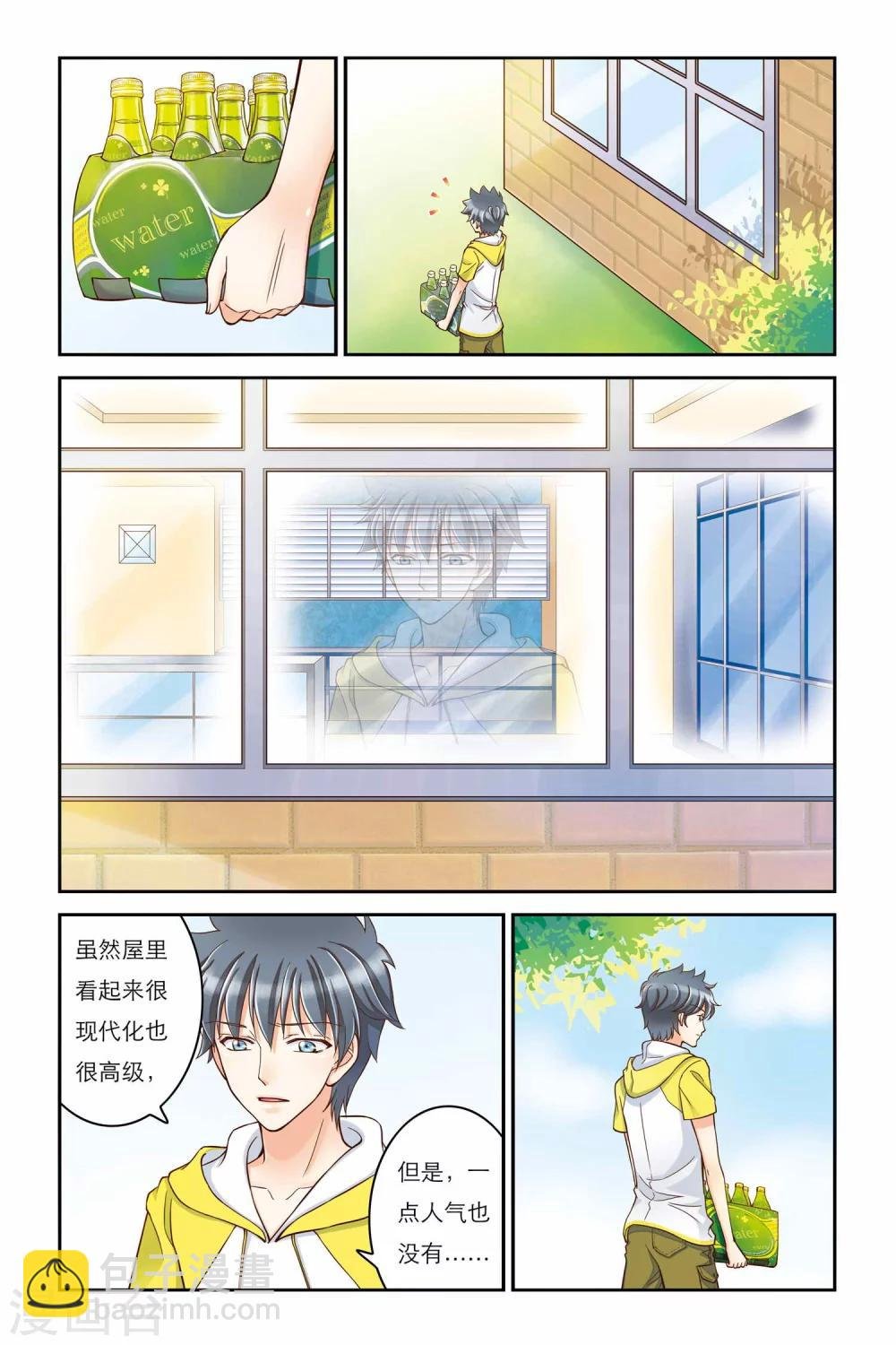 第2话 无法触碰的内心