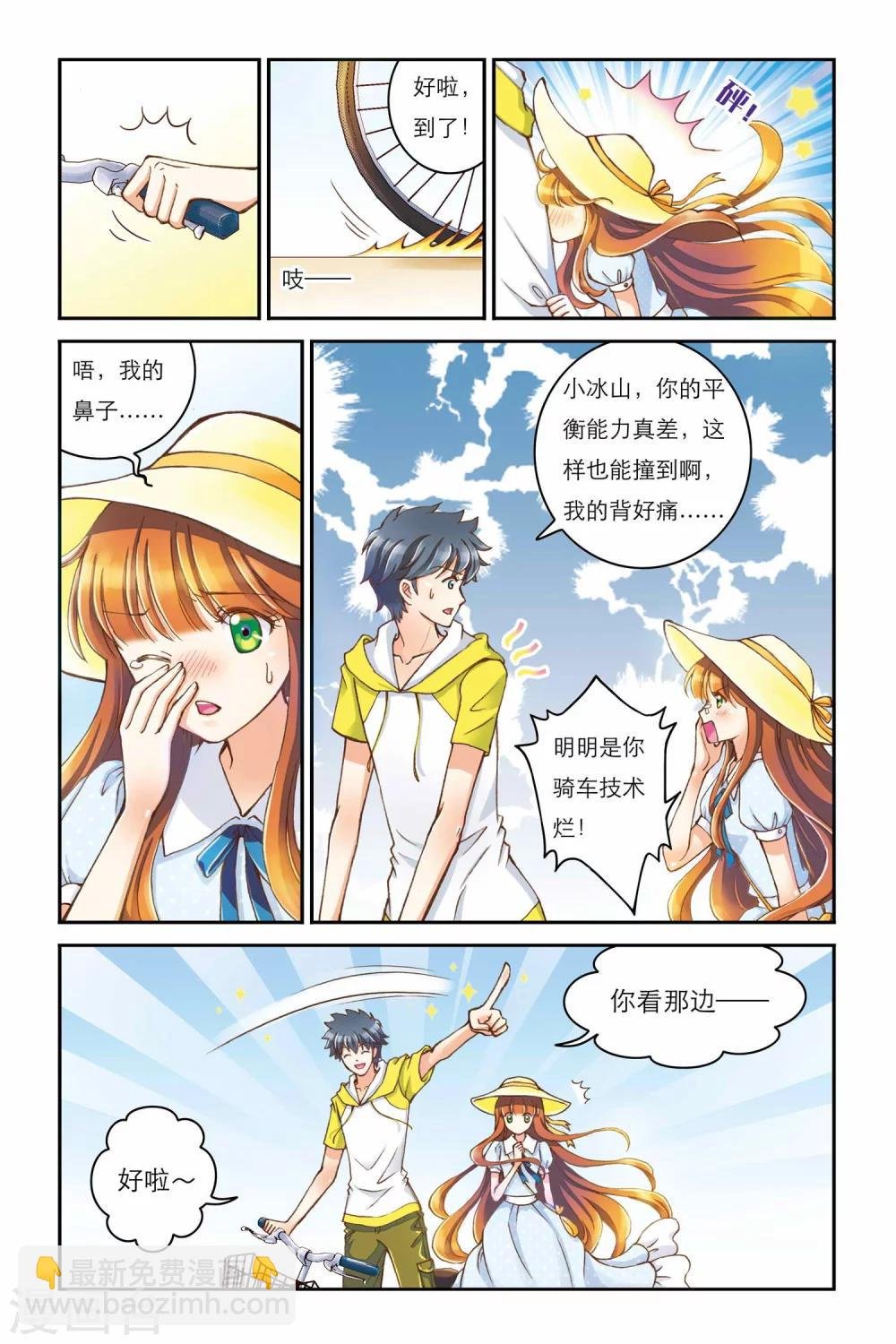 第2话 无法触碰的内心