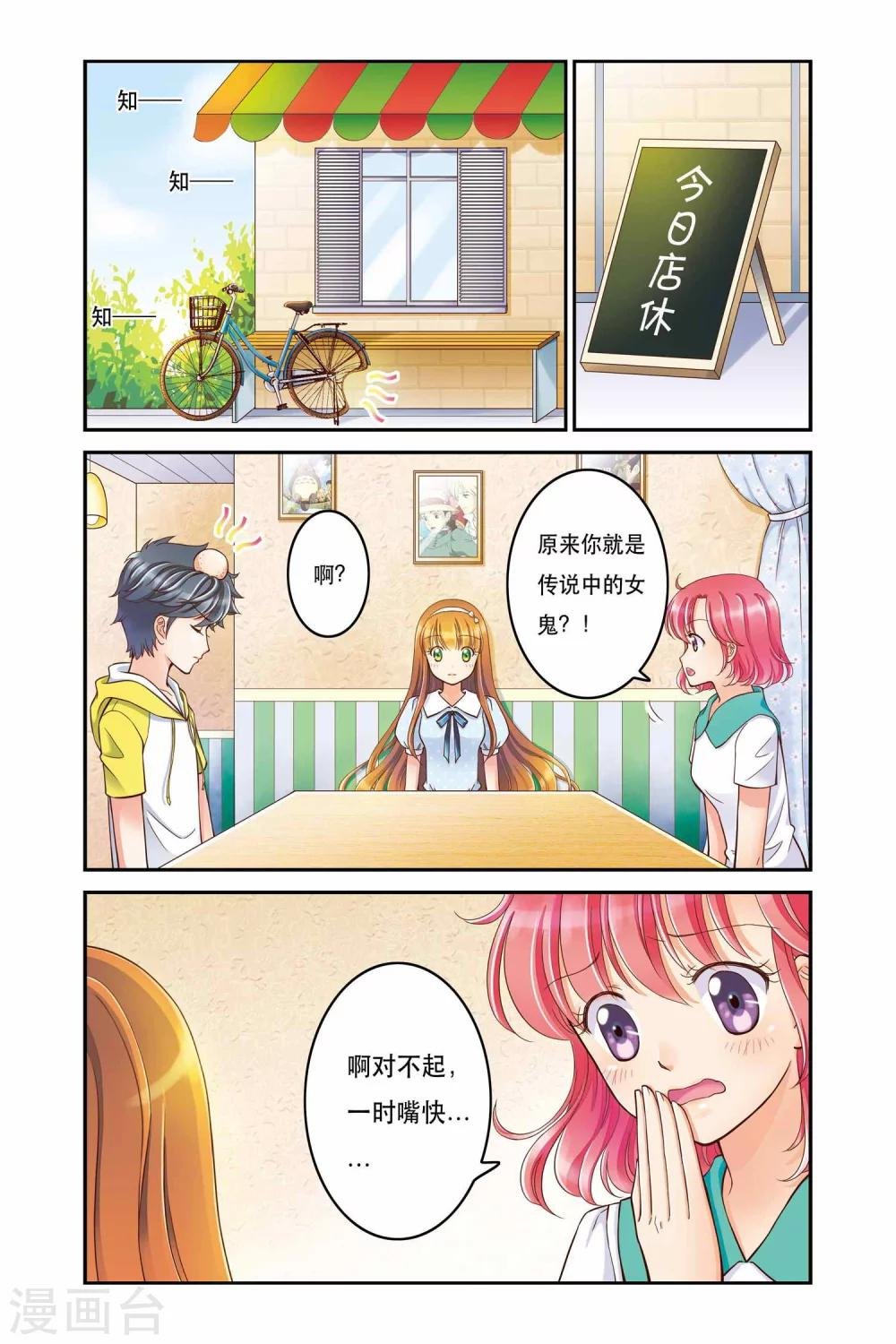 第3话 过去与未来的碰撞