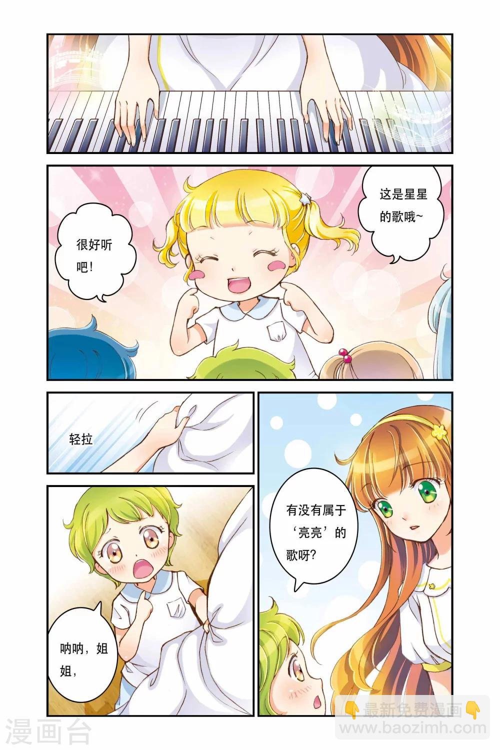第3话 过去与未来的碰撞