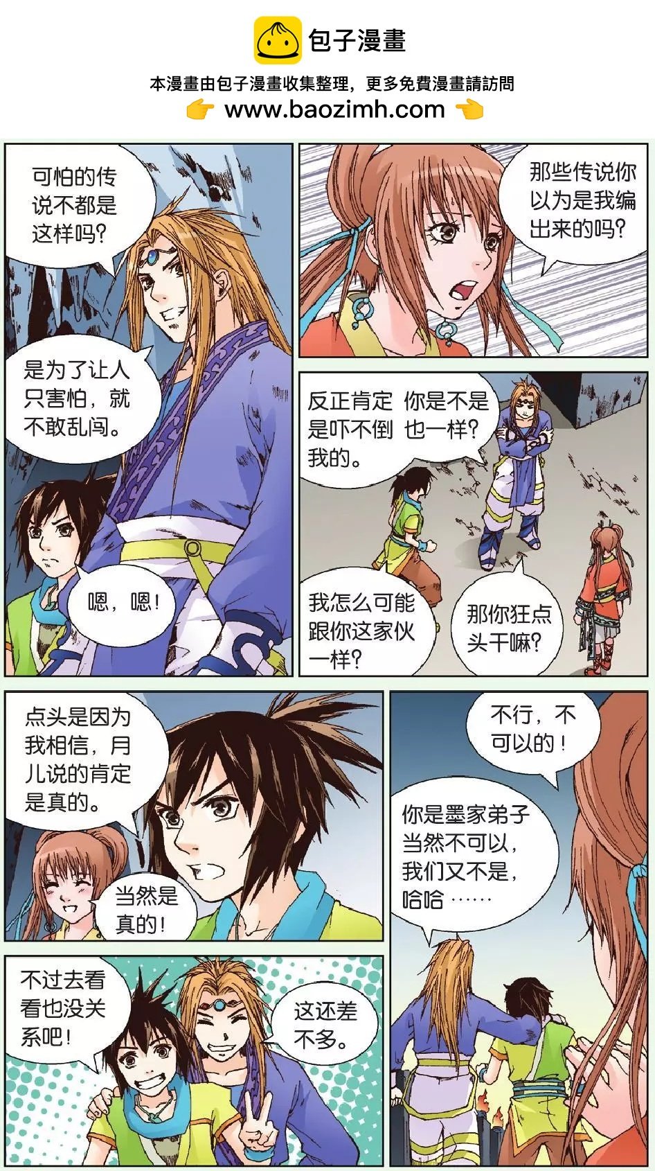 第23回