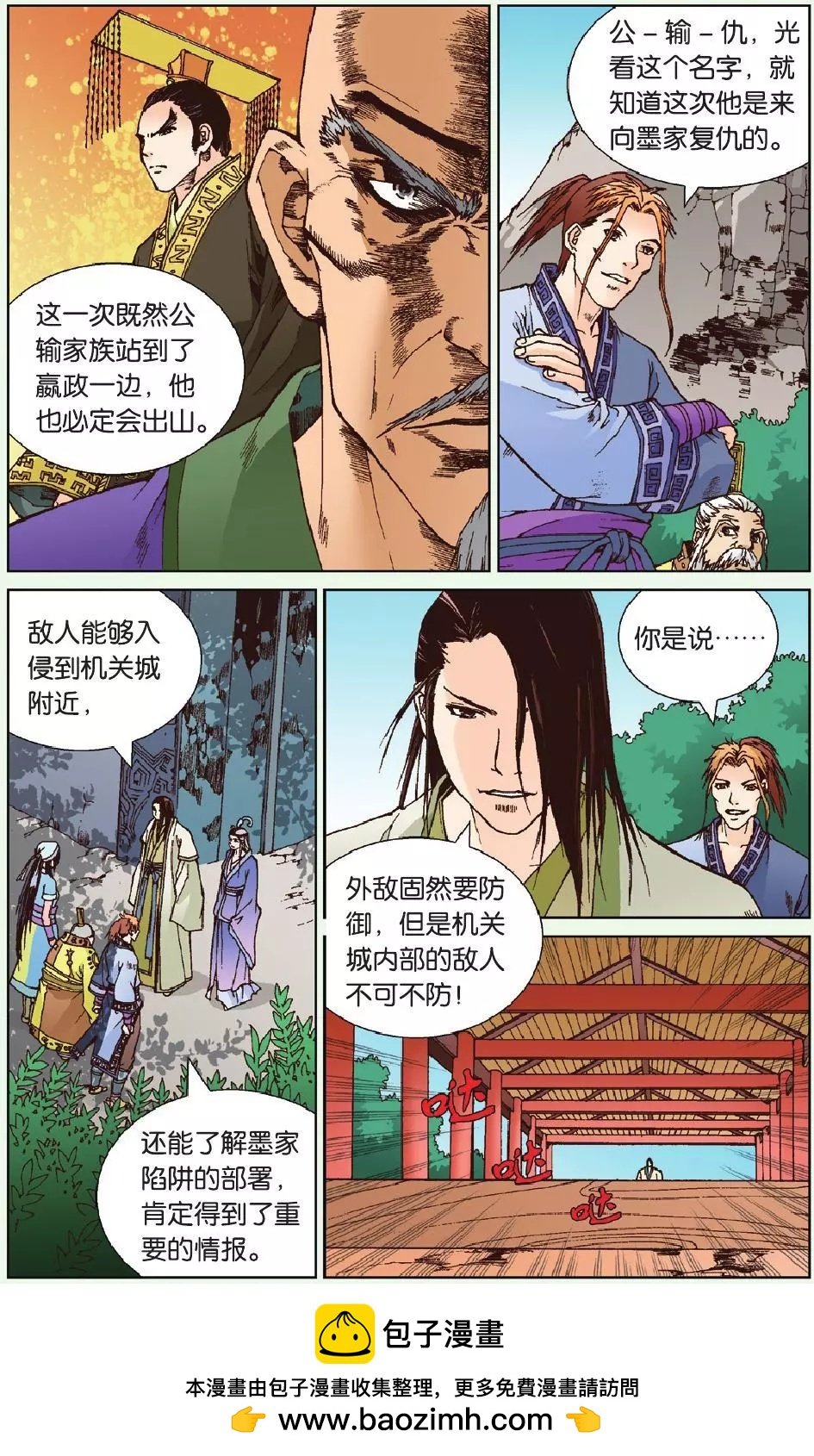 第23回