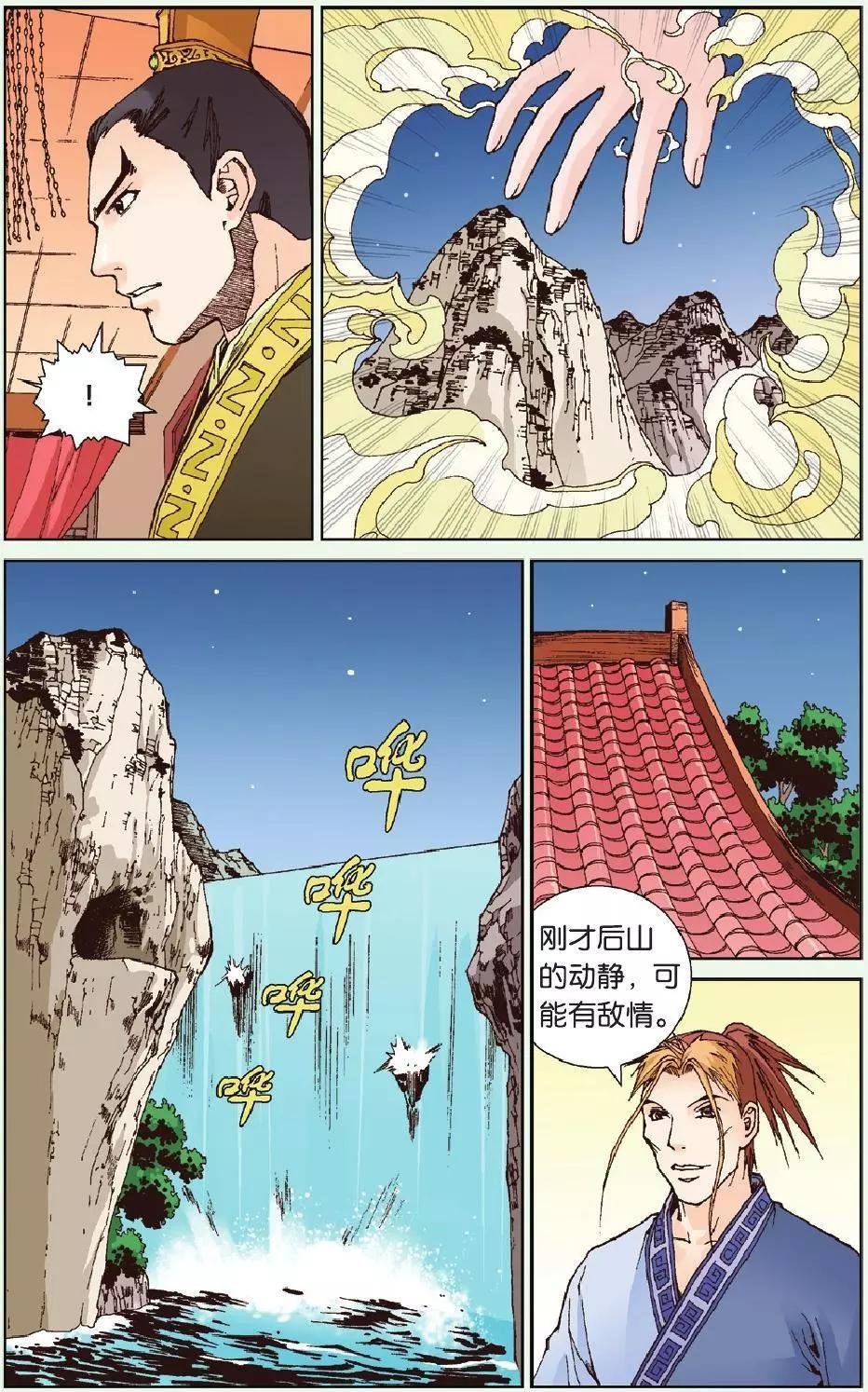 第20回