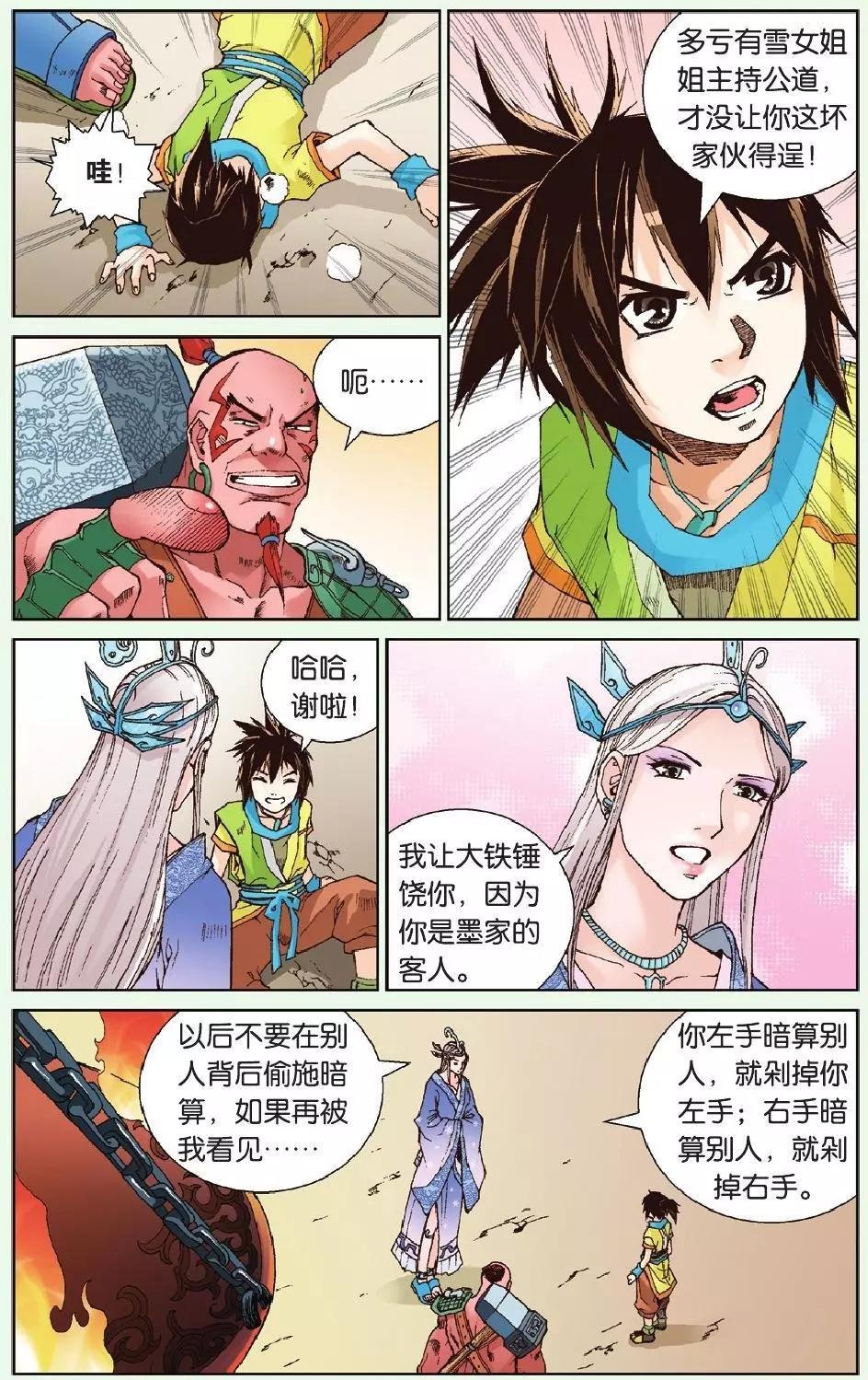 第19回