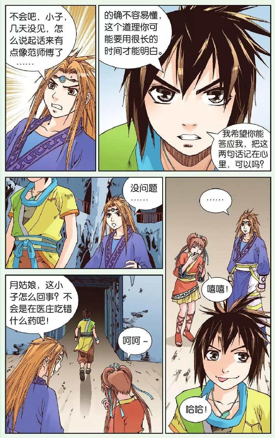 第19回