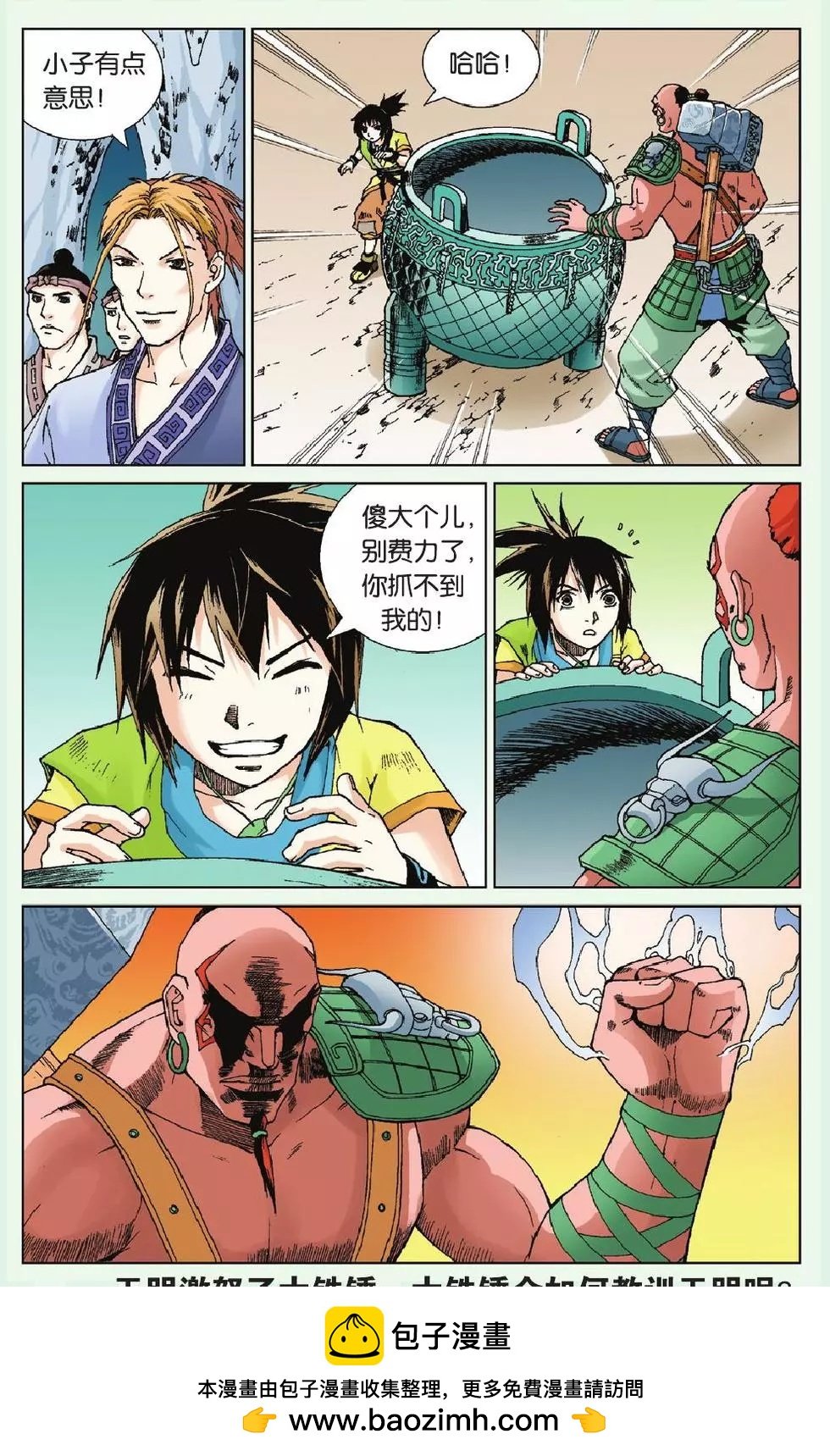 第18回