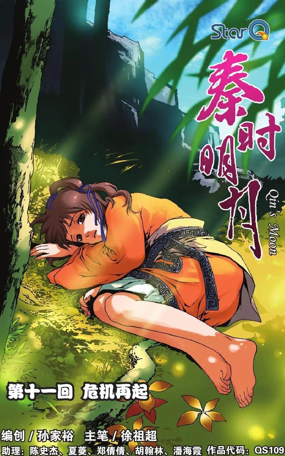 第11回