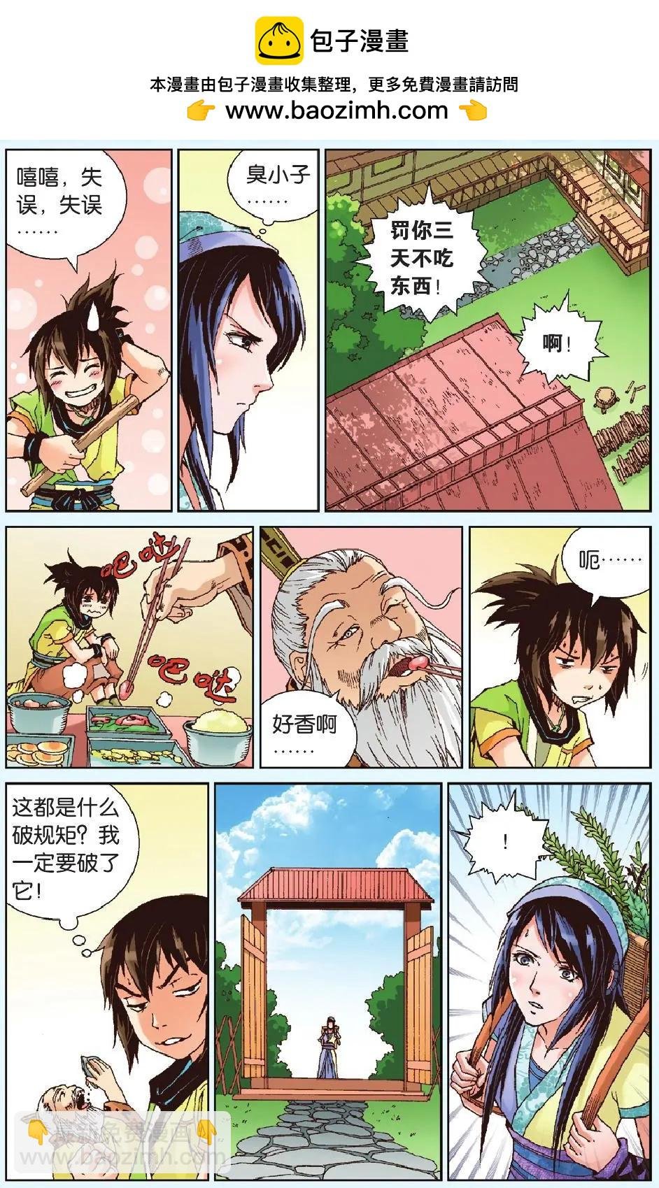 第11回