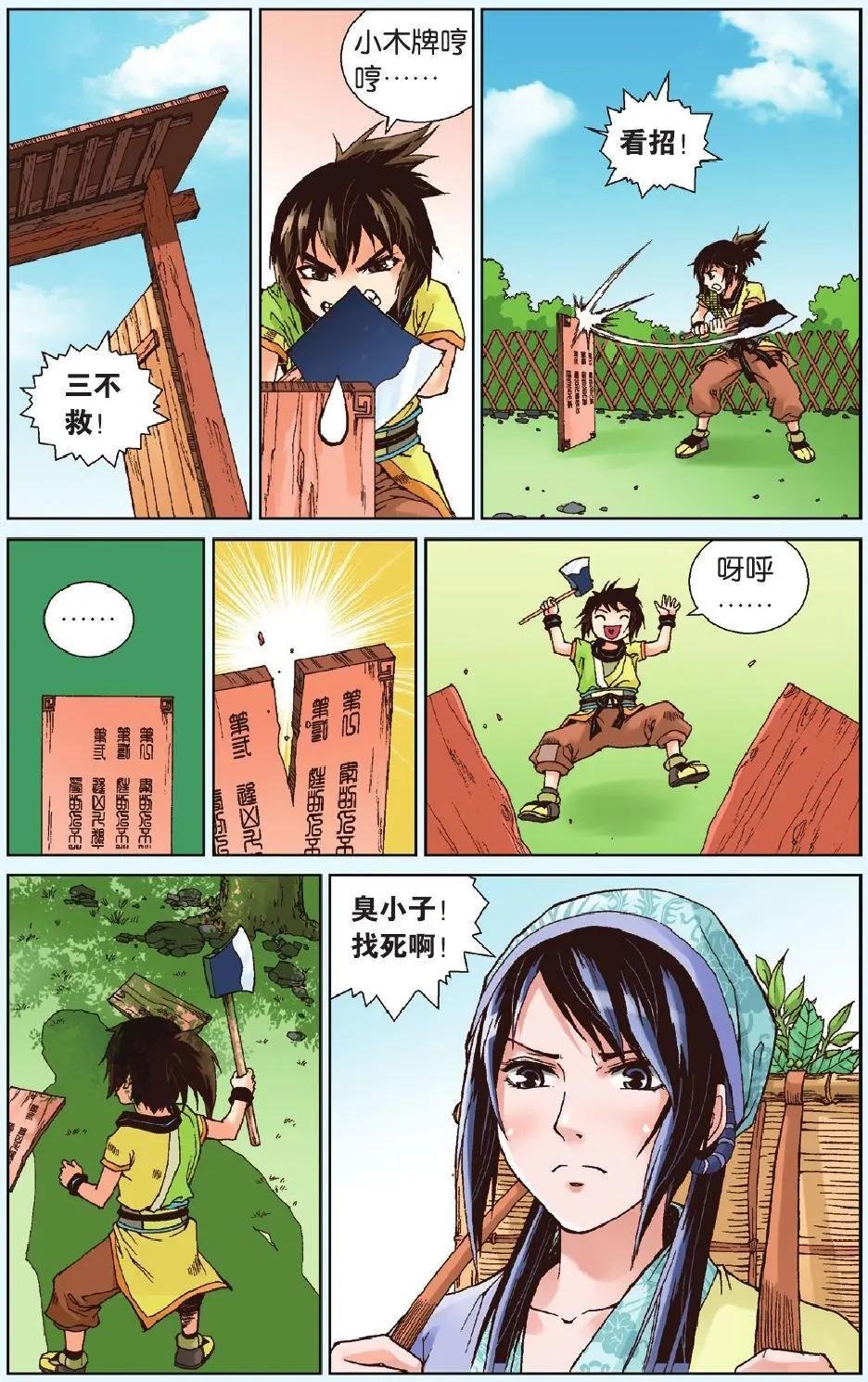 第11回