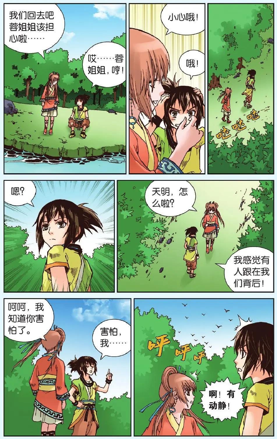 第11回