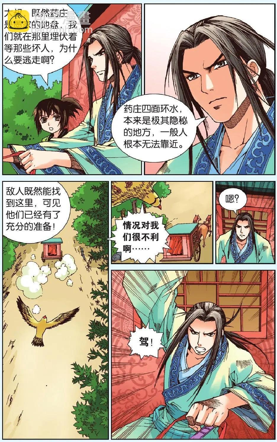 第11回