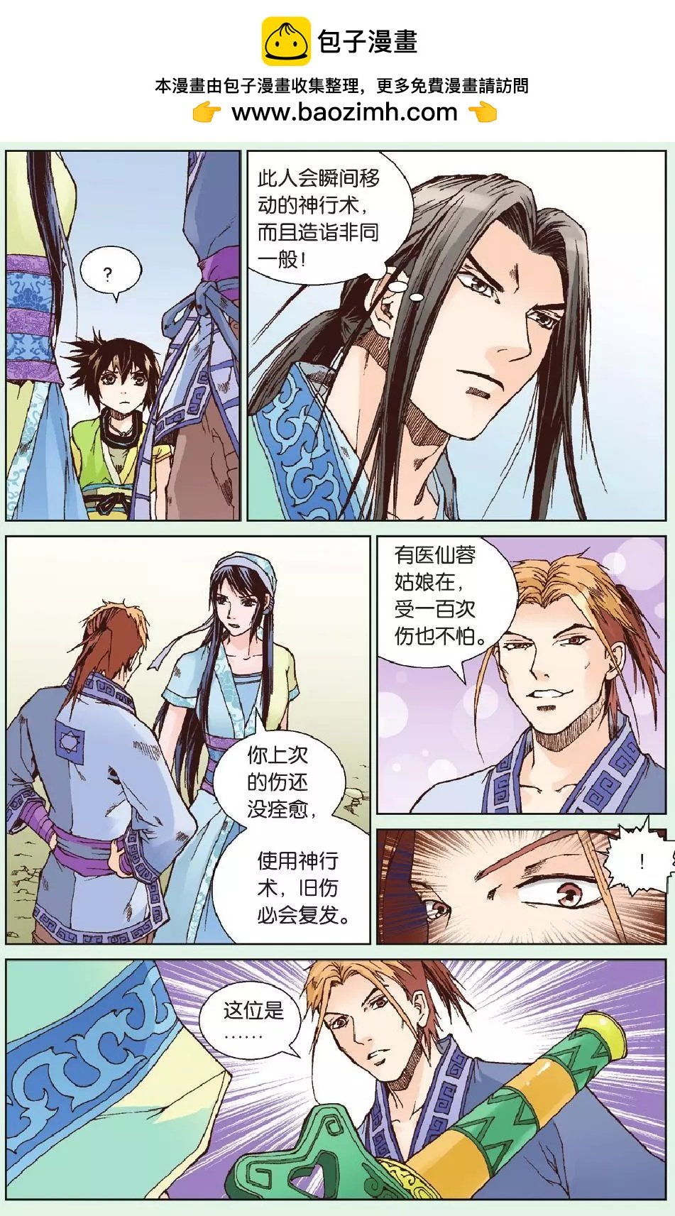 第16回