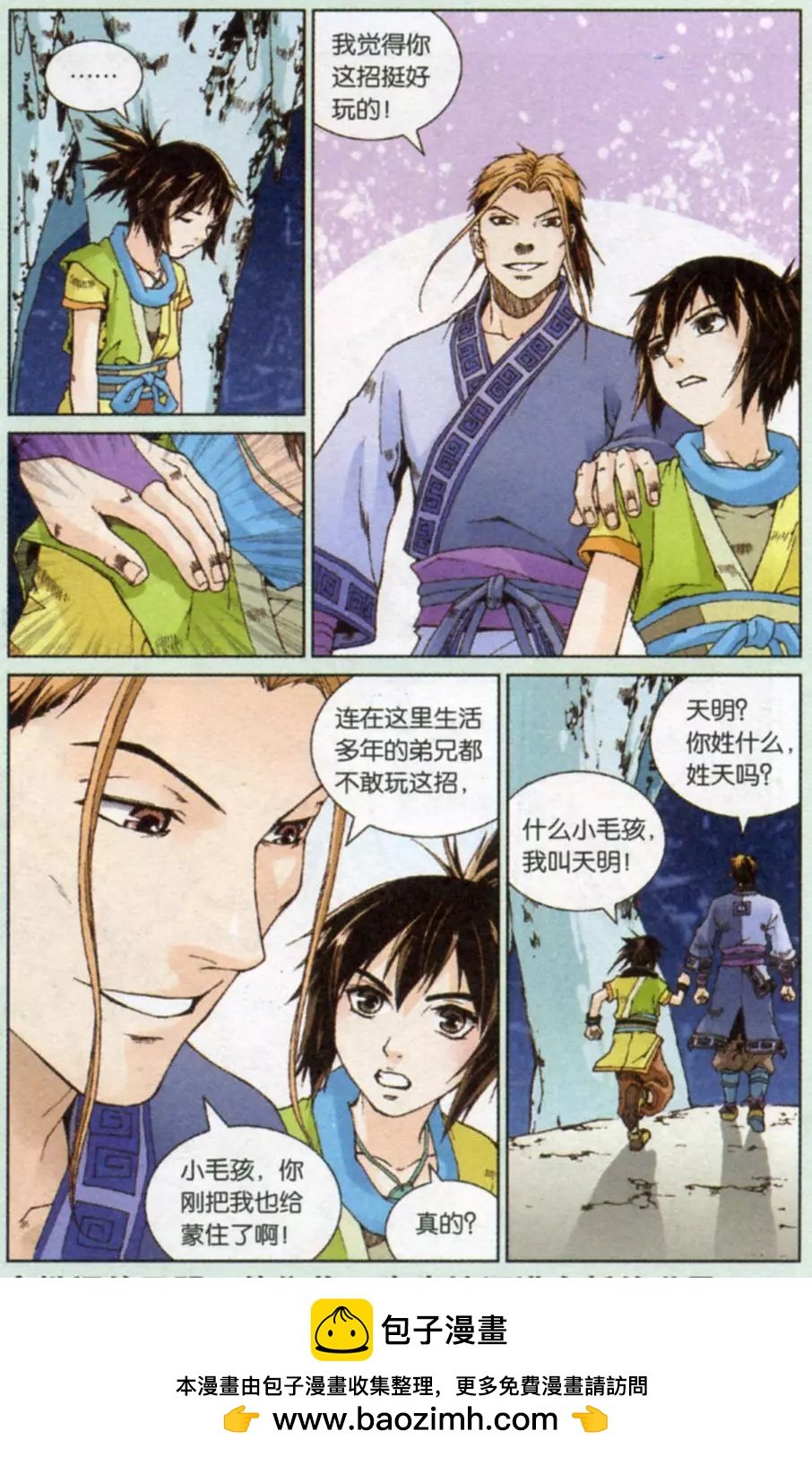 第16回