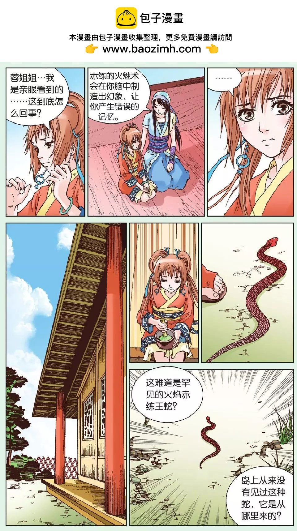 第14回