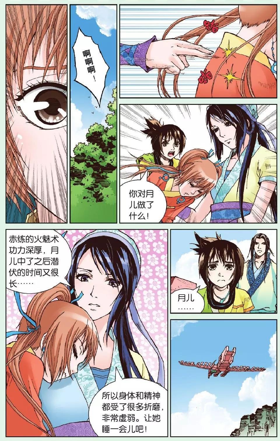第14回