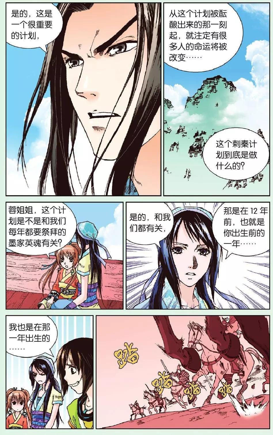 第14回