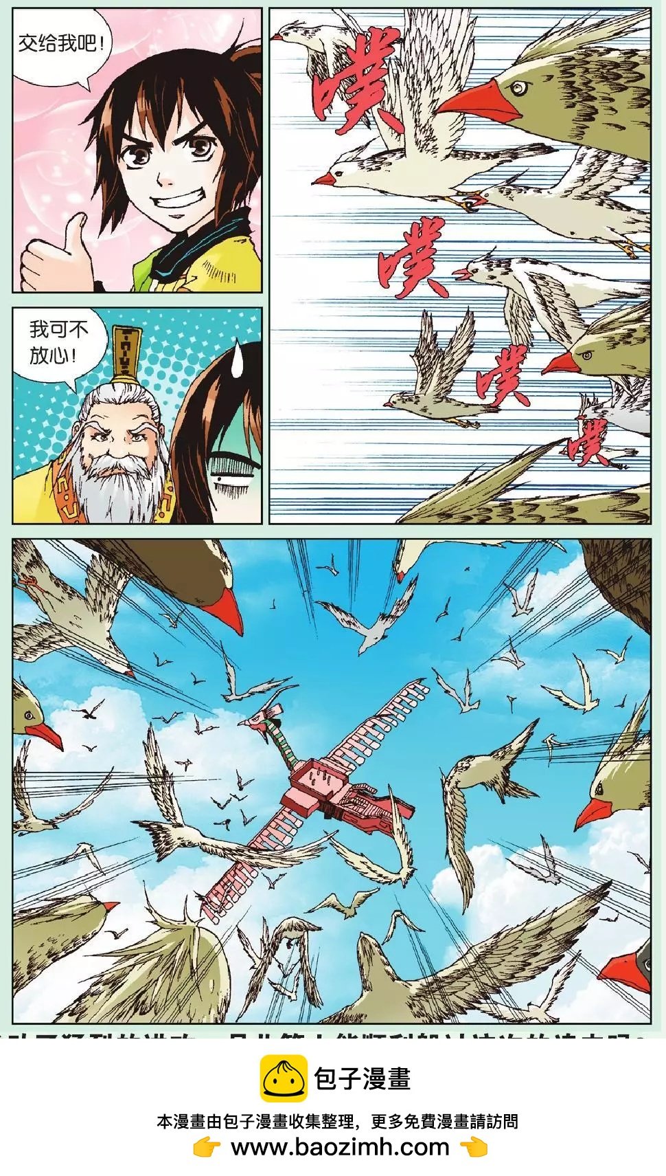 第14回