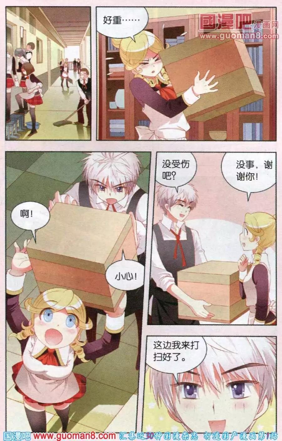 第47话 “皇后”的心结