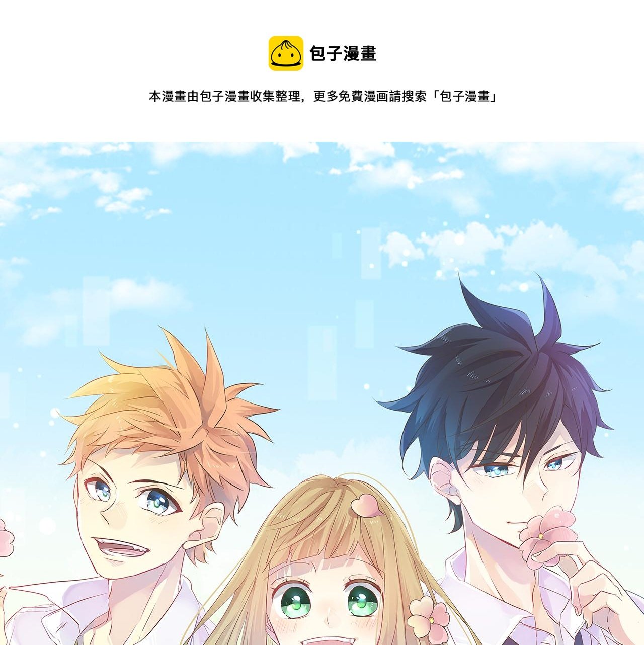 第120话 不安与嫉妒