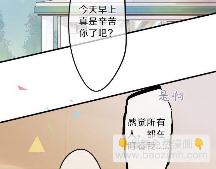 第120话 不安与嫉妒