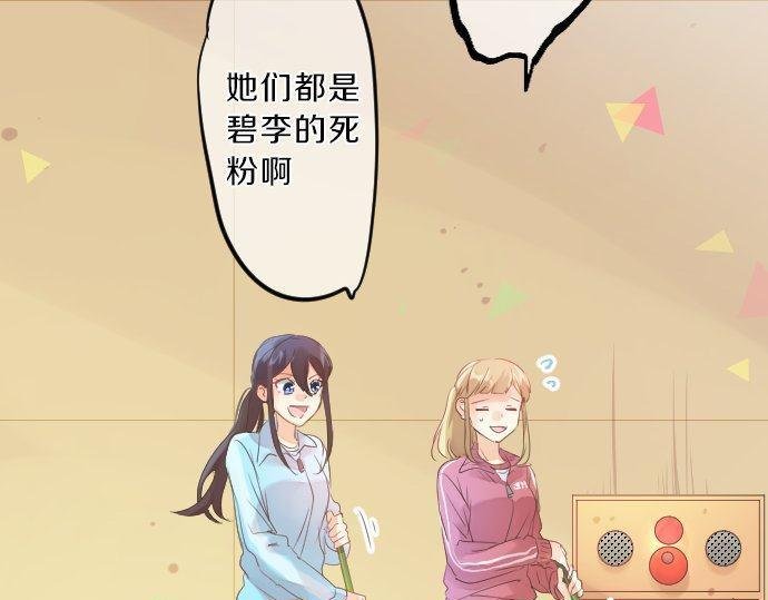 第120话 不安与嫉妒