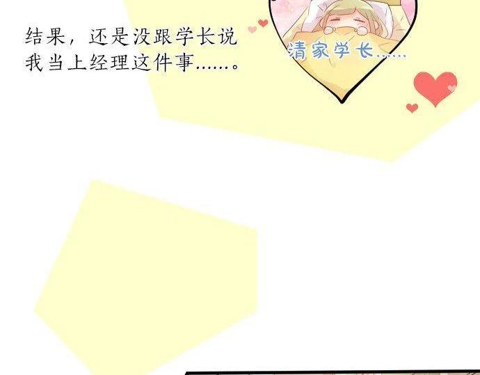 第120话 不安与嫉妒