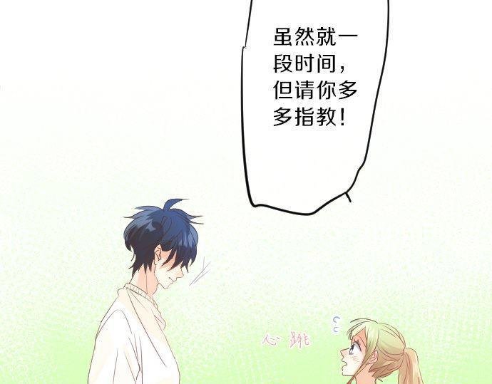 第120话 不安与嫉妒