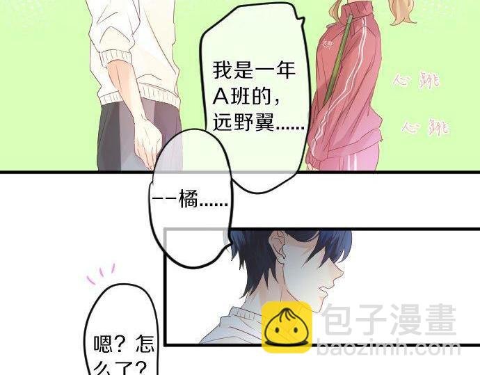 第120话 不安与嫉妒