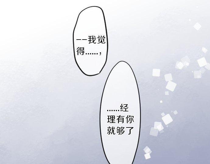 第120话 不安与嫉妒