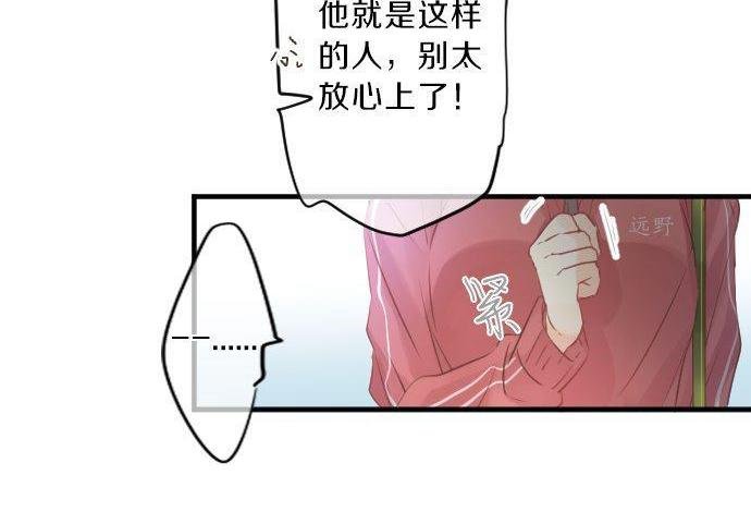 第120话 不安与嫉妒