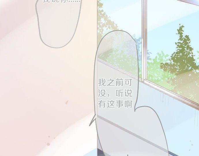 第120话 不安与嫉妒