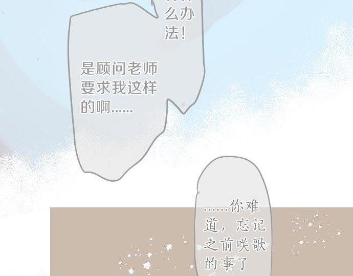 第120话 不安与嫉妒
