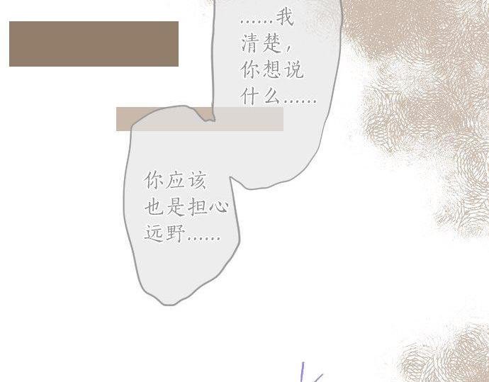 第120话 不安与嫉妒