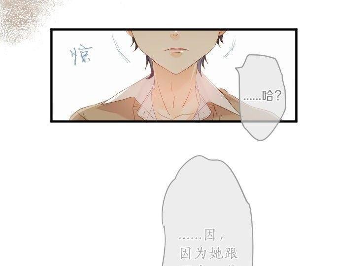 第120话 不安与嫉妒