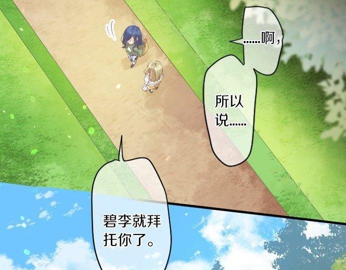 第151话 回忆