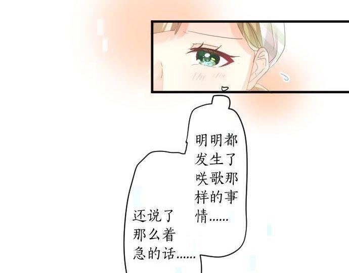 第167话 放学后三角铃