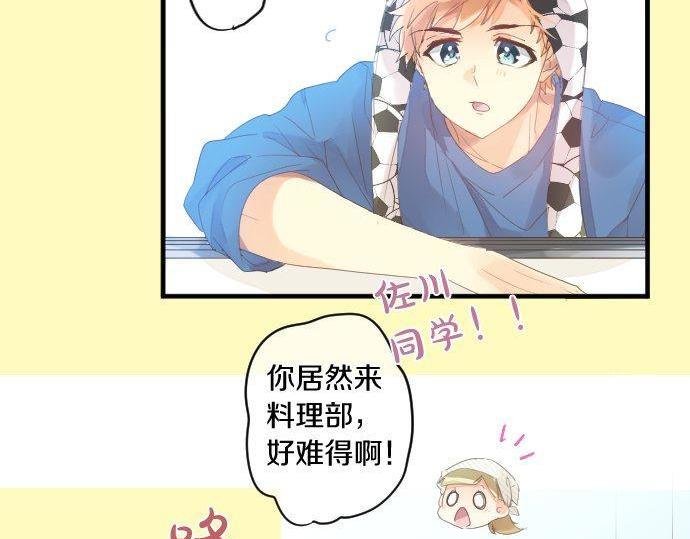 第167话 放学后三角铃
