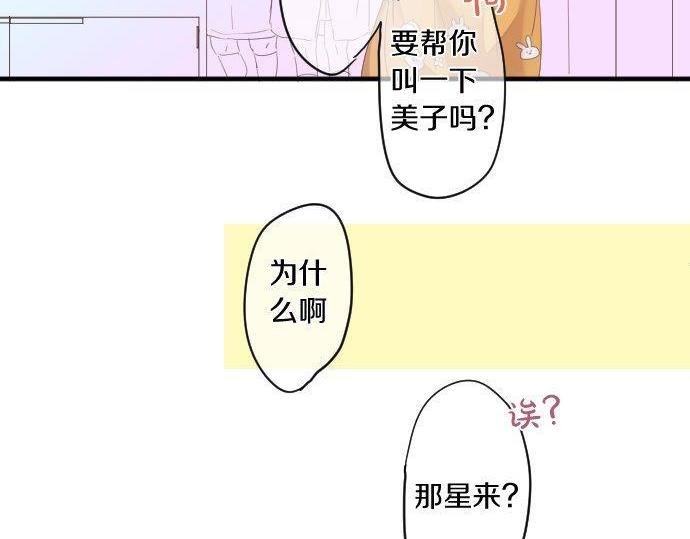 第167话 放学后三角铃