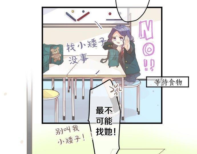 第167话 放学后三角铃