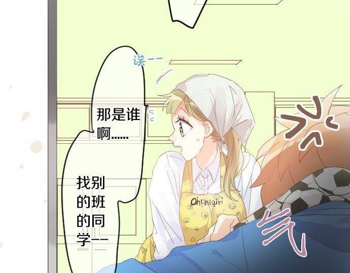 第167话 放学后三角铃