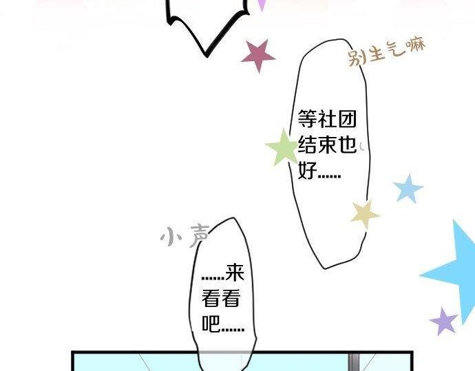 第167话 放学后三角铃