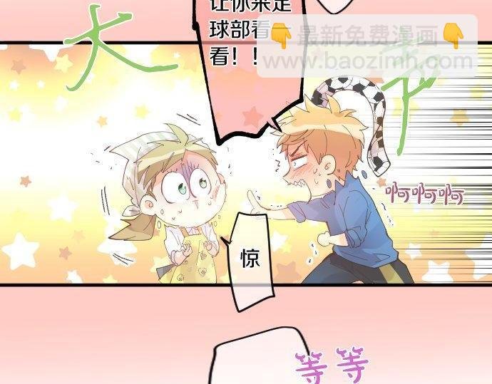 第167话 放学后三角铃