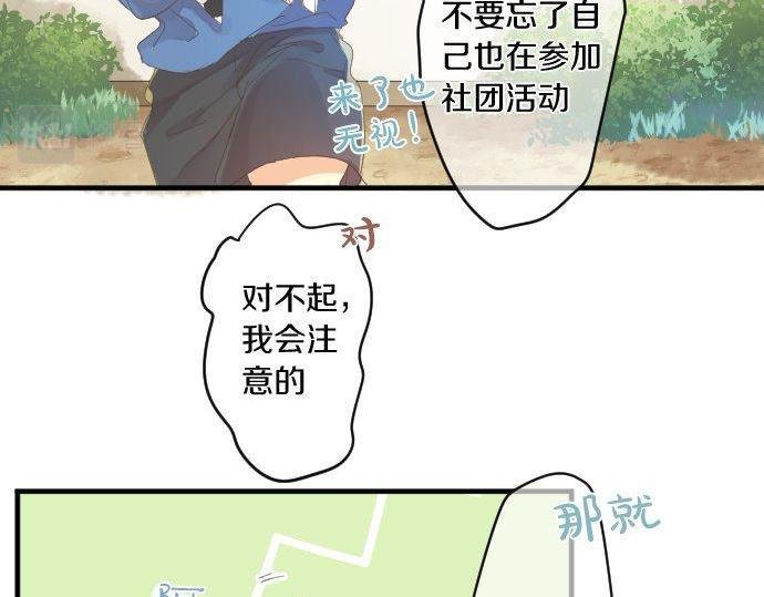 第167话 放学后三角铃
