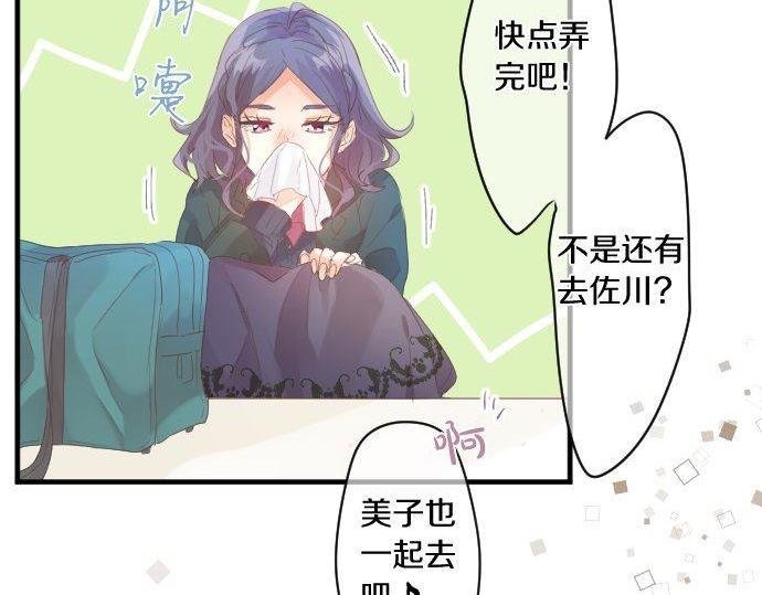 第167话 放学后三角铃
