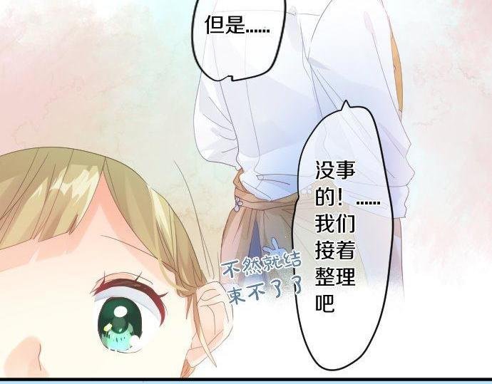 第167话 放学后三角铃