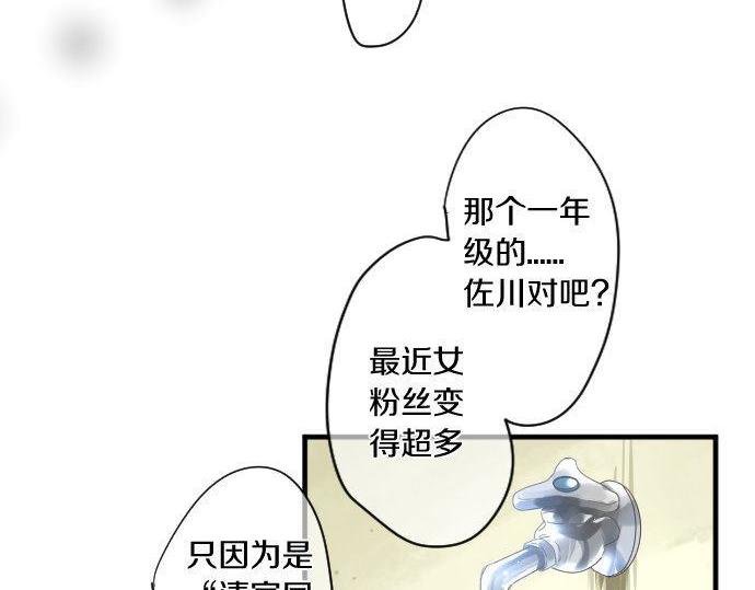第167话 放学后三角铃