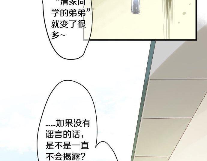 第167话 放学后三角铃
