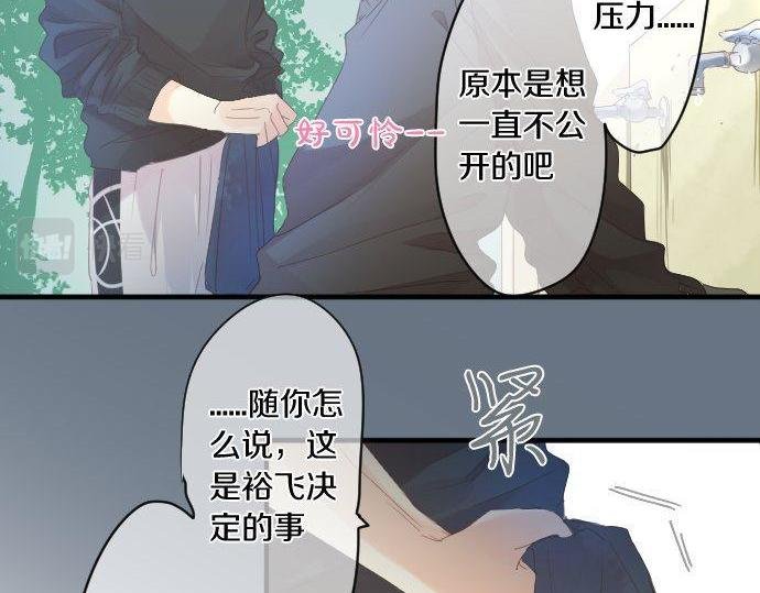 第167话 放学后三角铃
