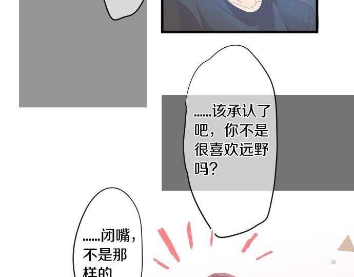 第167话 放学后三角铃